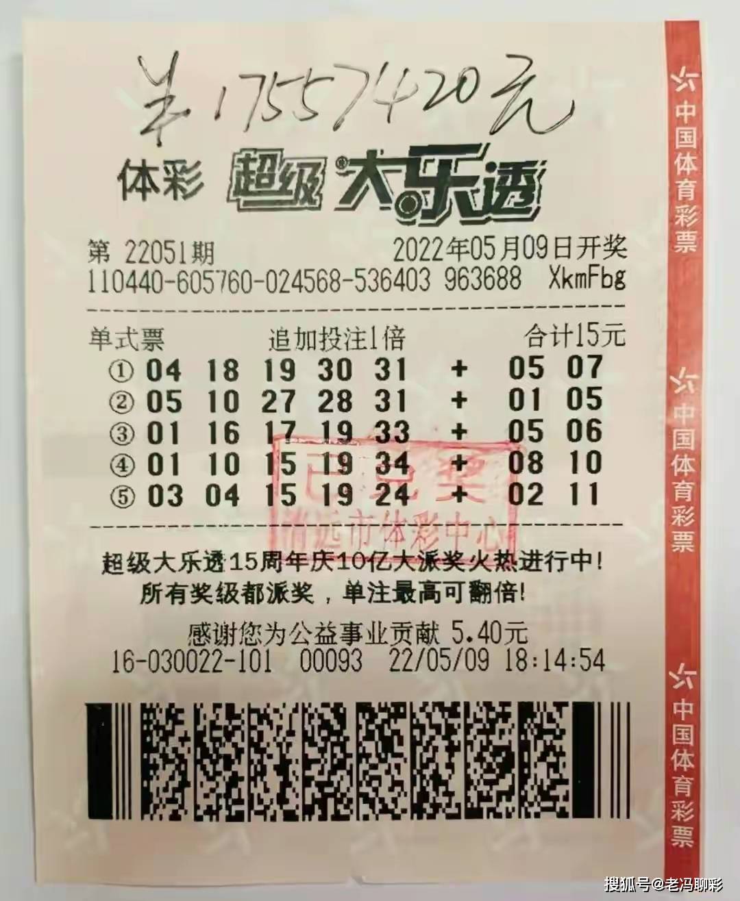 大乐透机选(大乐透机选中奖)